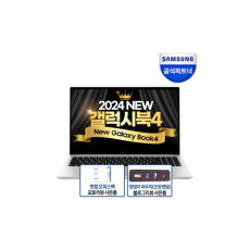 갤럭시북4 NT750XGR-A38A 인텔CPU 가성비노트북 대학생노트북 작업용 사무용 학생용노트북 